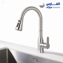 خلاط مطبخ سحاب نحاس عالي الجودة – ضمان 5 سنوات ضد التهريب والصدأ